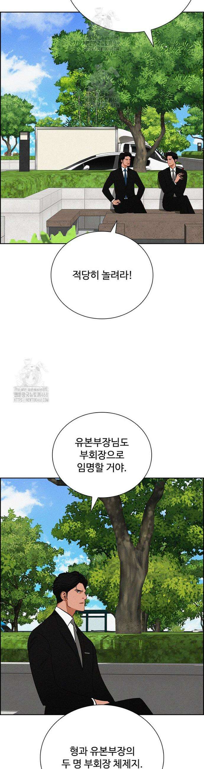 로드 오브 머니 262화 4