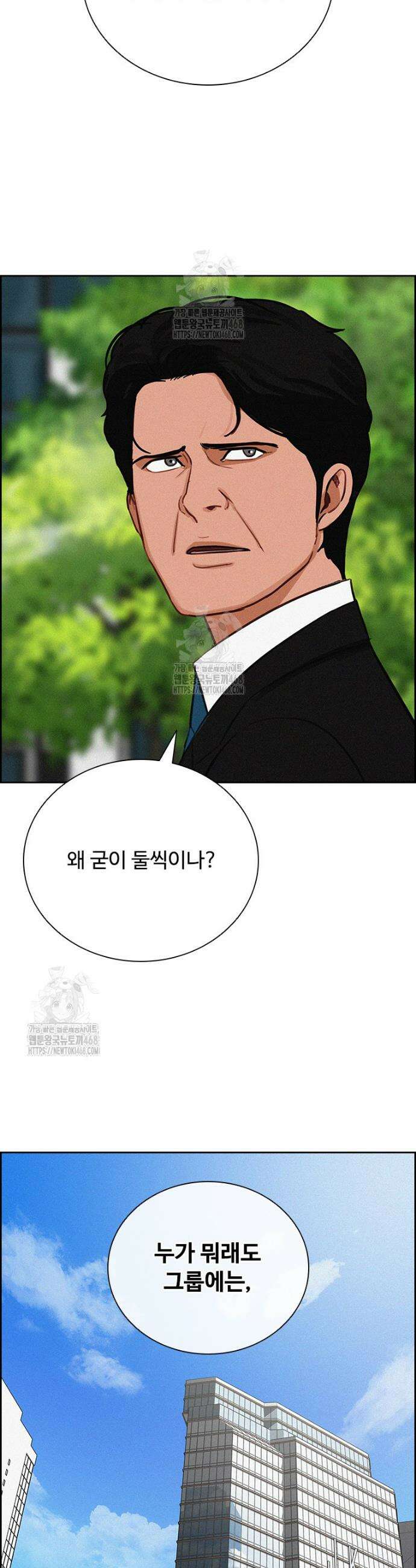 로드 오브 머니 262화 5