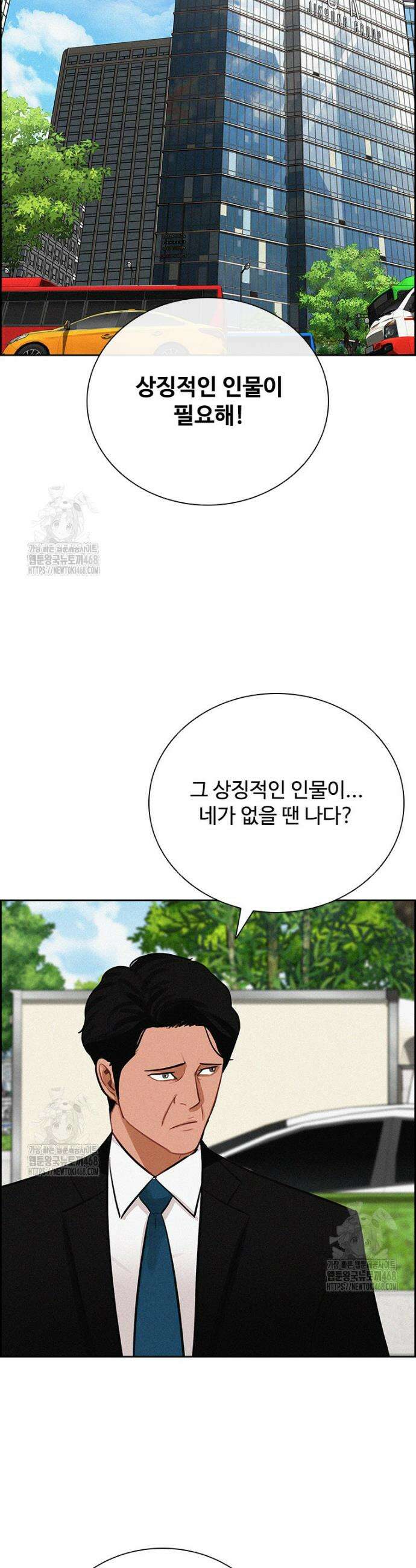 로드 오브 머니 262화 6