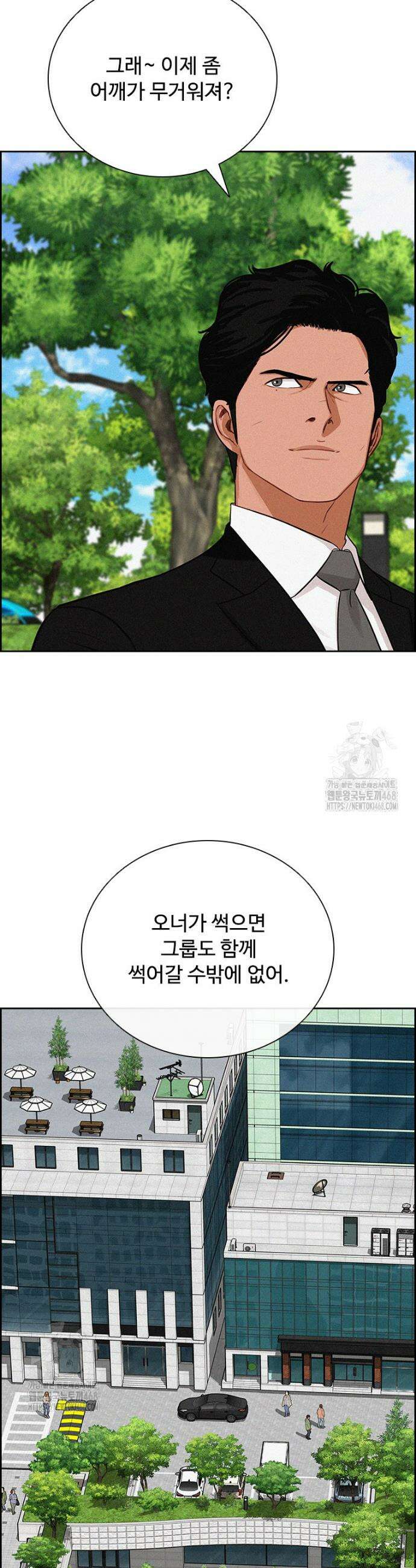 로드 오브 머니 262화 7