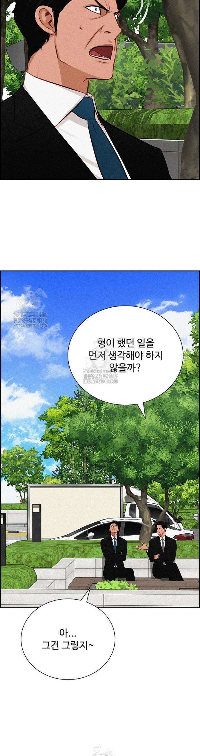 로드 오브 머니 262화 9