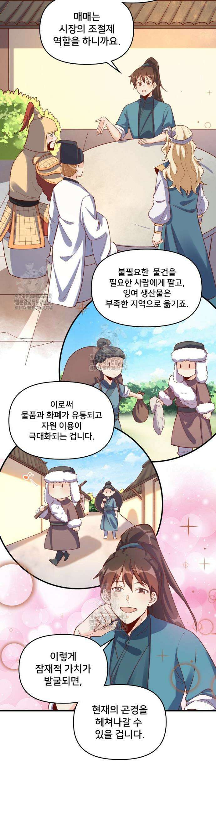 알고 보니 최강 신선 184화 4