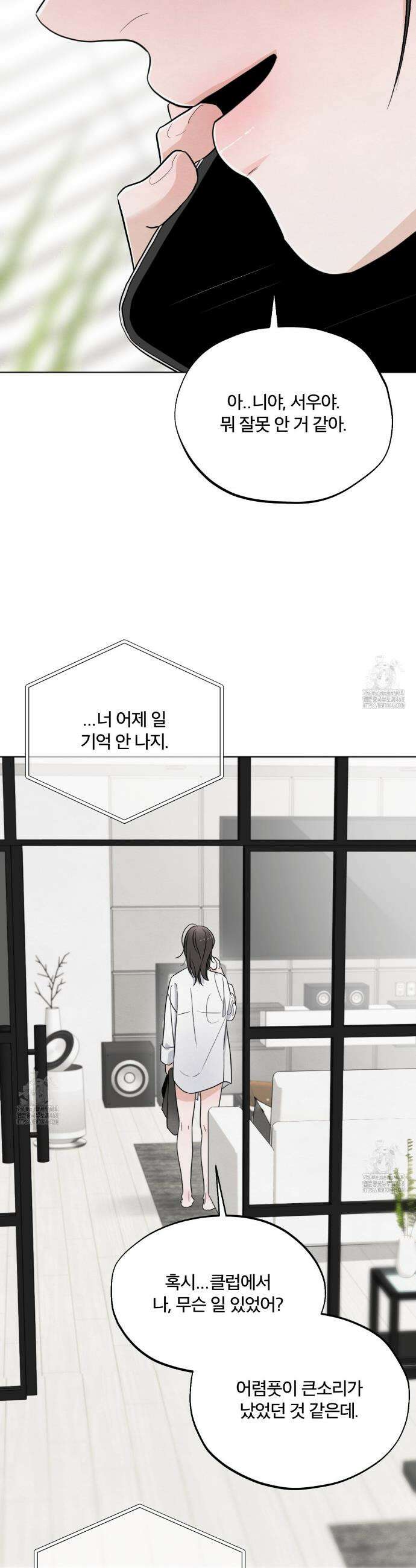 쓰레기의 사정  50화 4