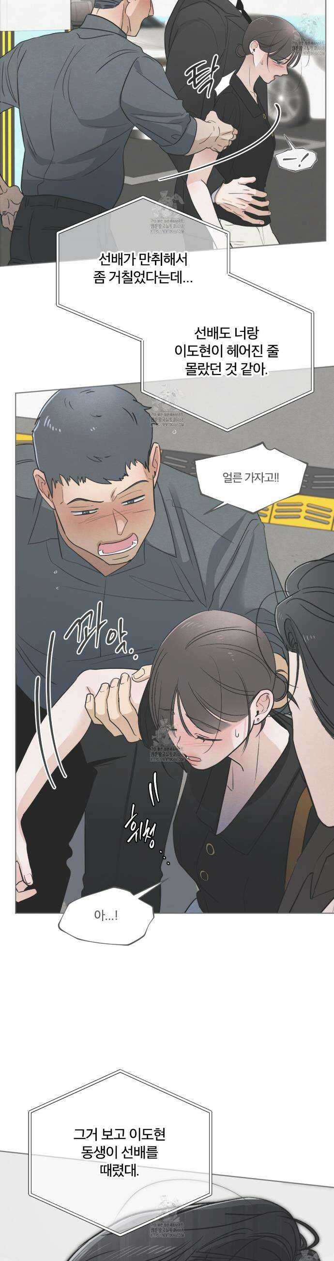 쓰레기의 사정  50화 6