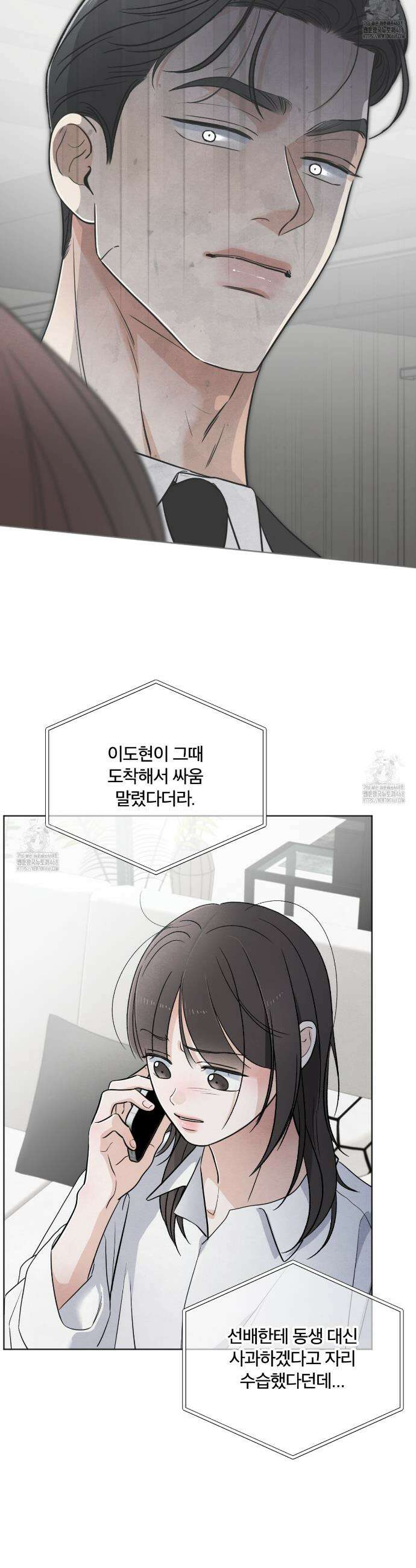 쓰레기의 사정  50화 7