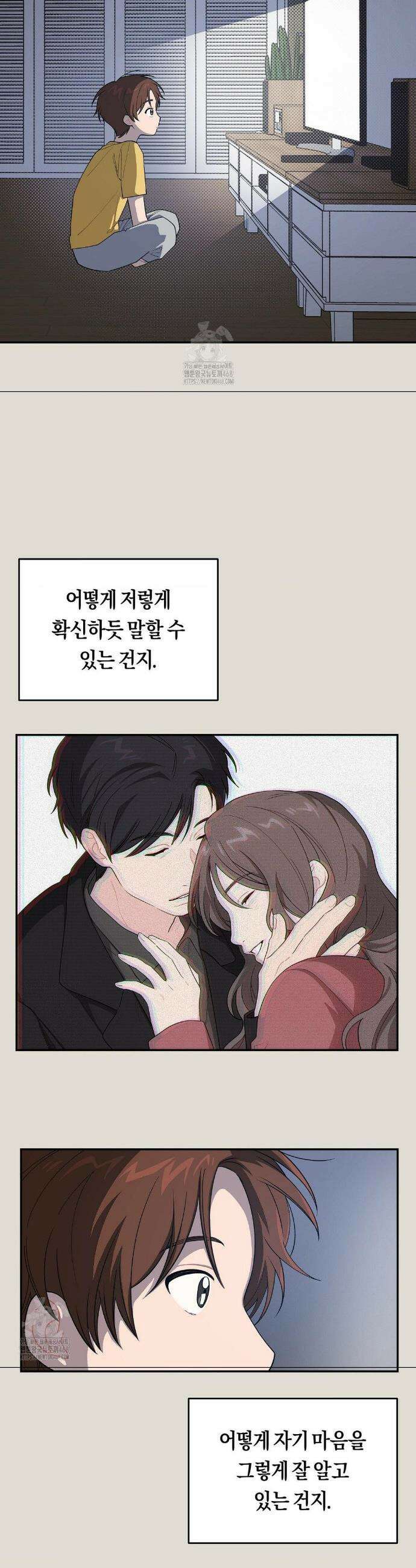 비상! 청춘기록부 34화 2