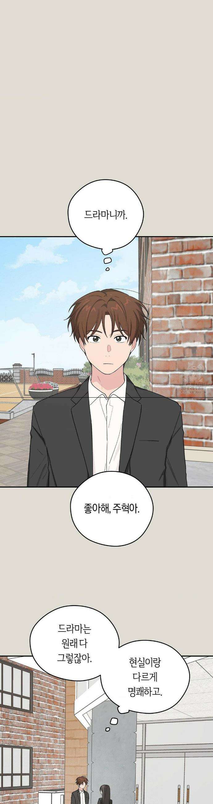 비상! 청춘기록부 34화 3