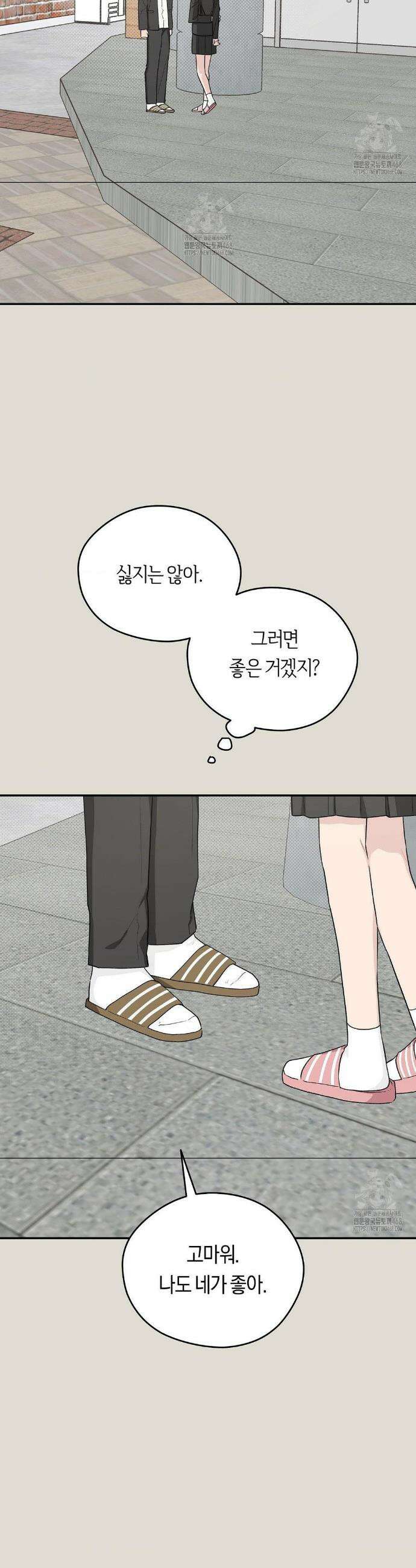 비상! 청춘기록부 34화 4