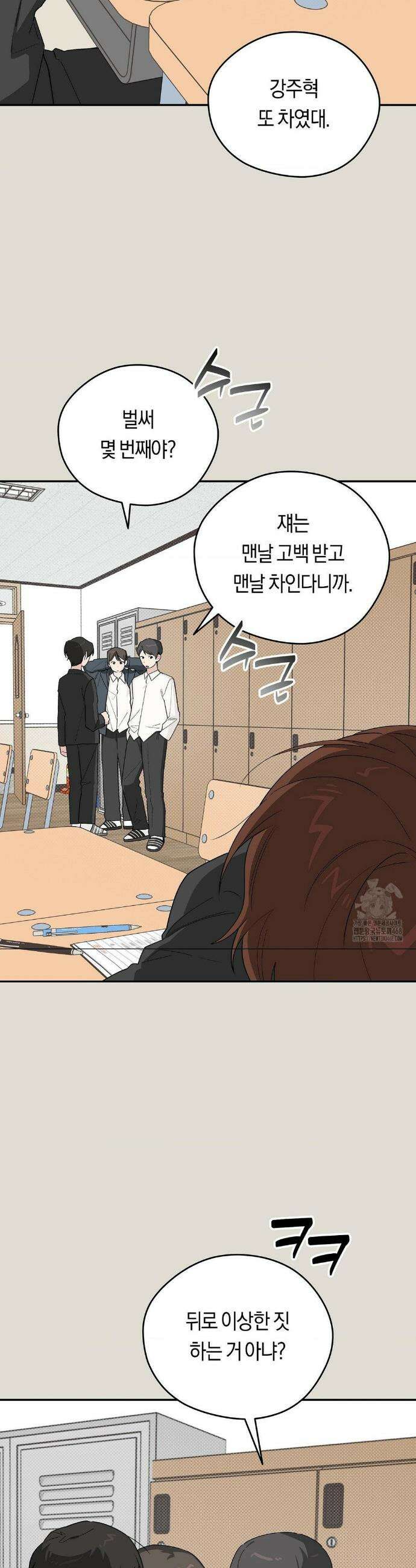 비상! 청춘기록부 34화 6
