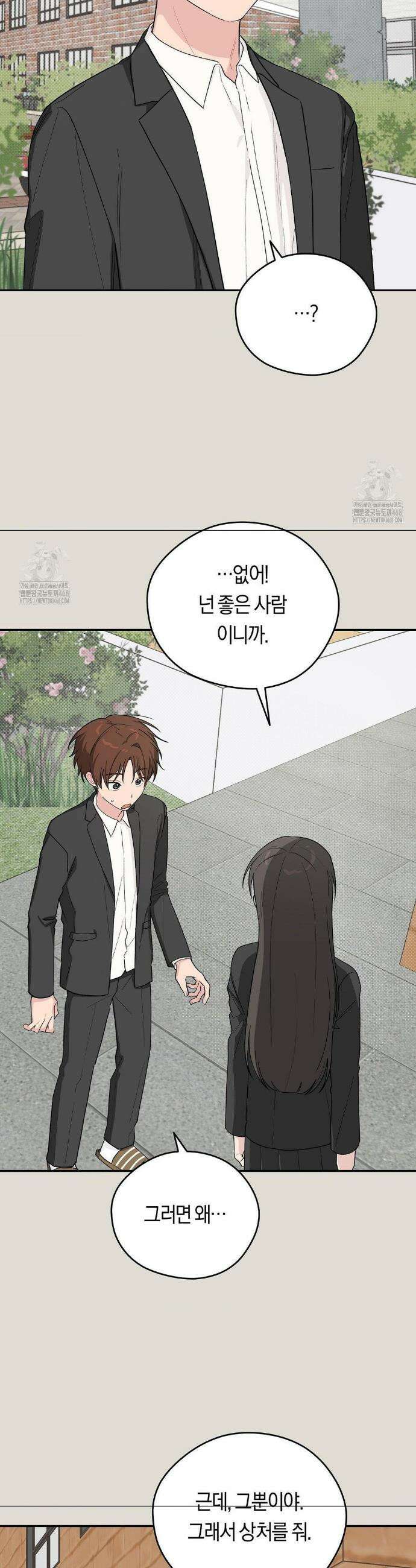비상! 청춘기록부 34화 10