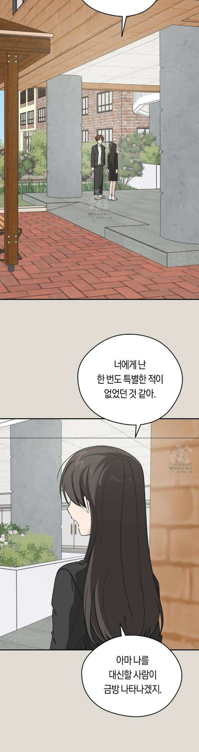 비상! 청춘기록부 34화 11