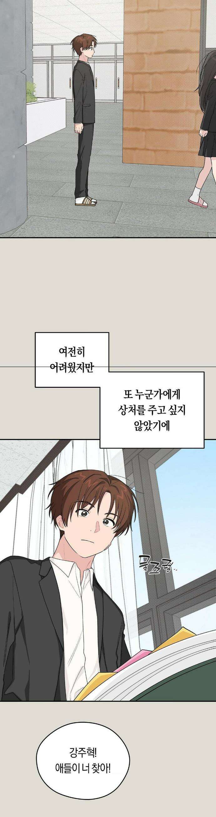 비상! 청춘기록부 34화 13