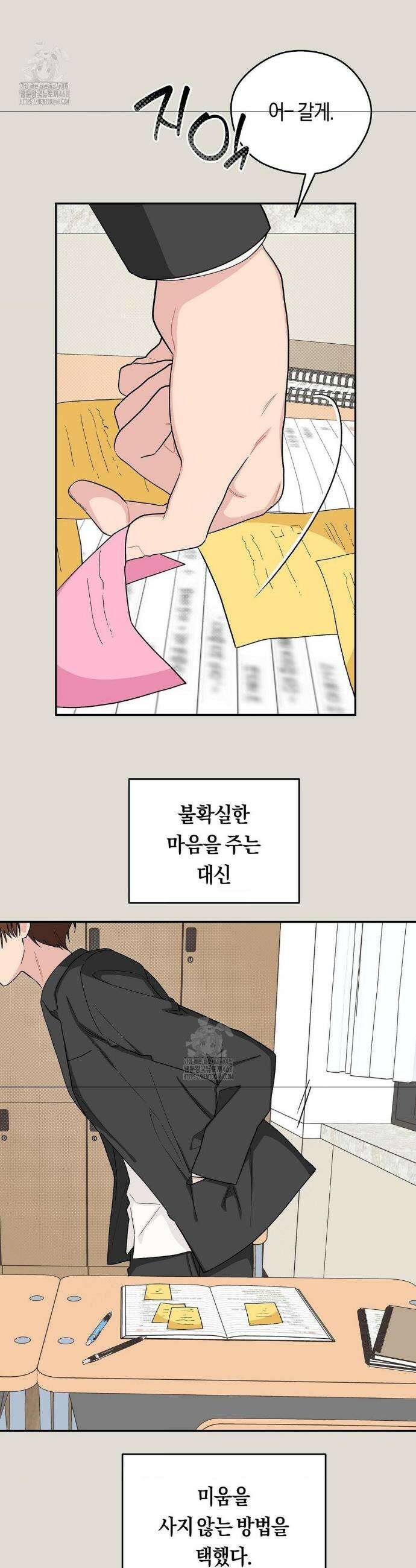 비상! 청춘기록부 34화 14
