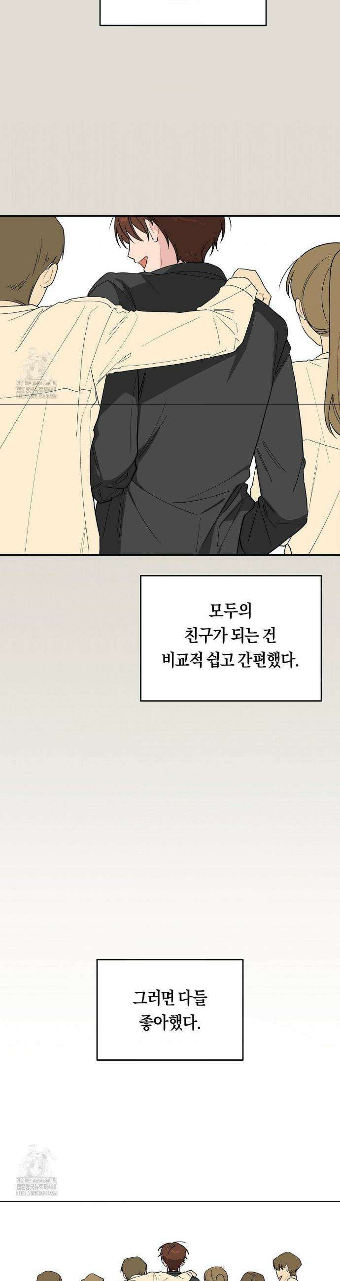 비상! 청춘기록부 34화 15