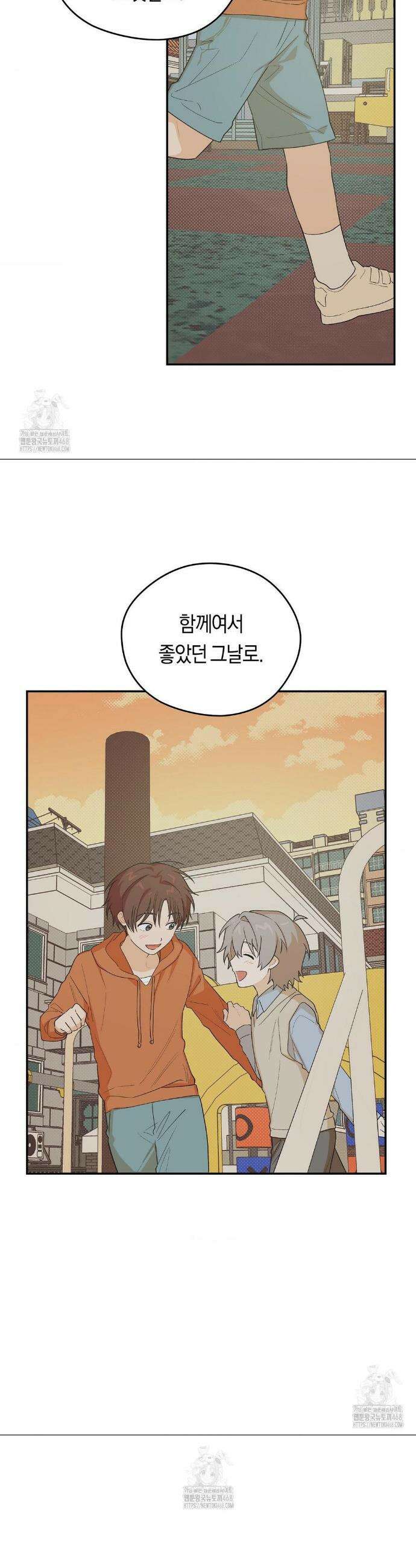 비상! 청춘기록부 34화 20