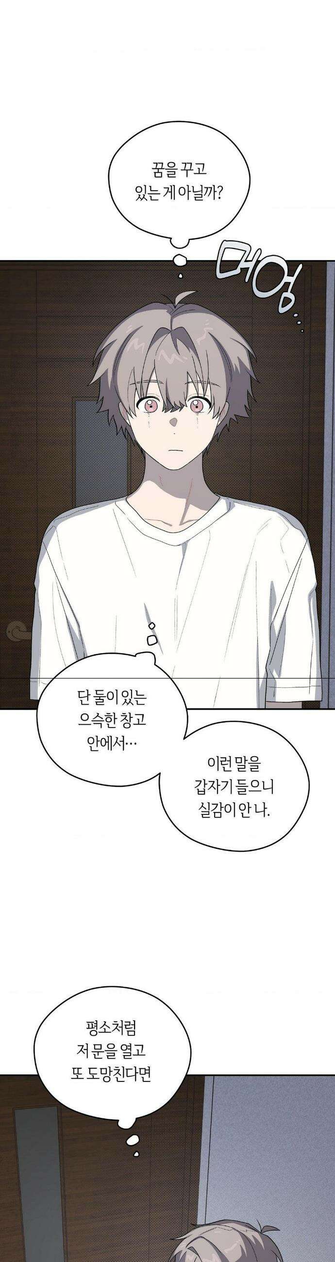 비상! 청춘기록부 34화 21