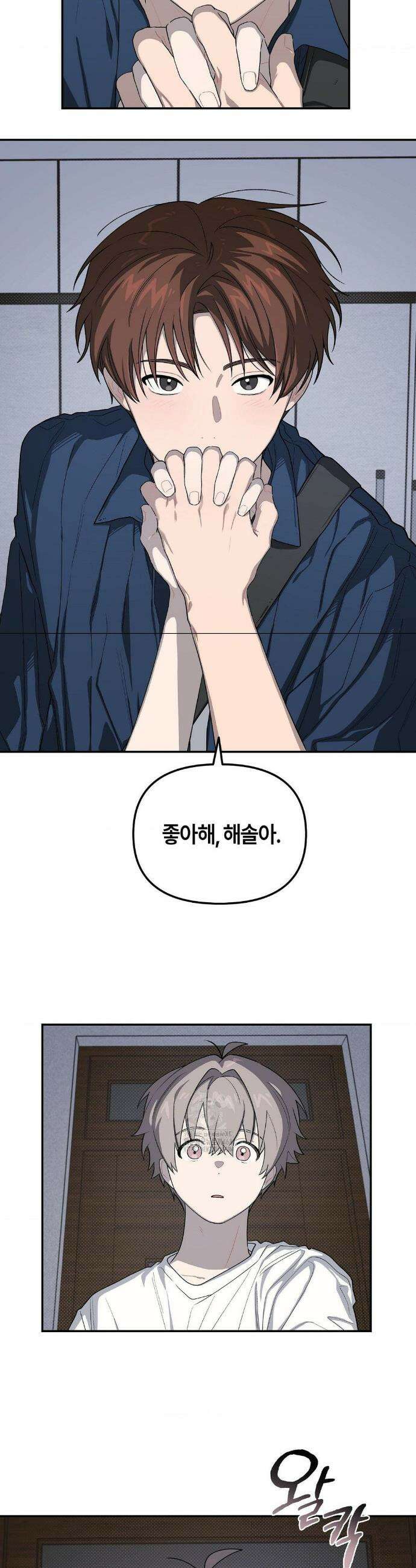 비상! 청춘기록부 34화 23