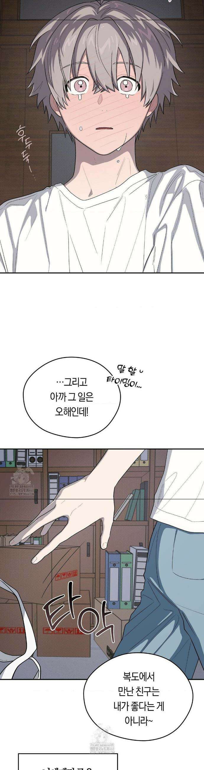 비상! 청춘기록부 34화 24