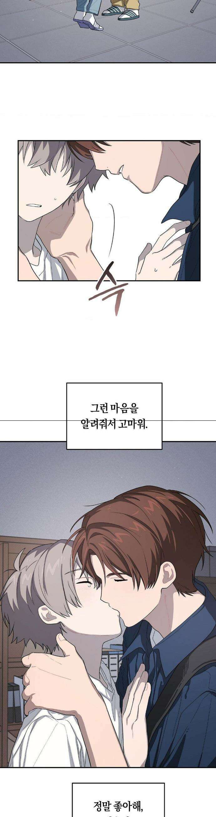 비상! 청춘기록부 34화 26