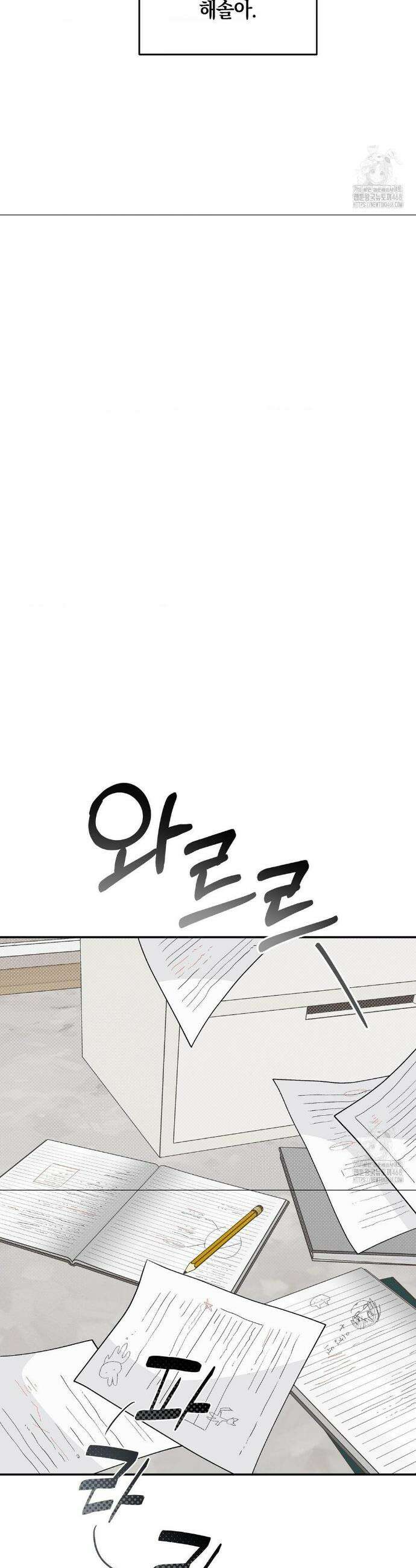 비상! 청춘기록부 34화 27