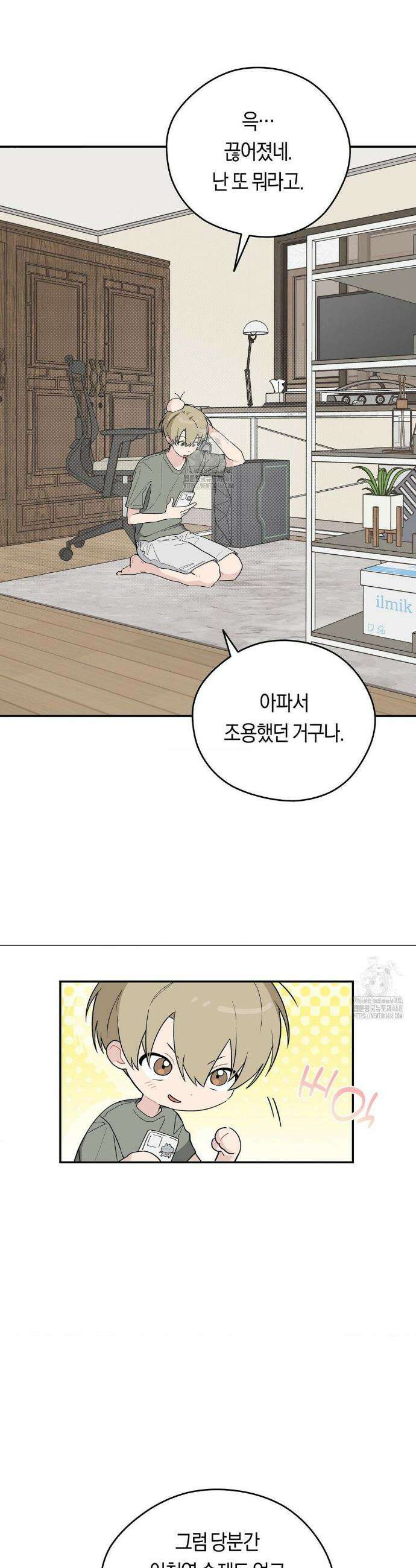 비상! 청춘기록부 34화 34