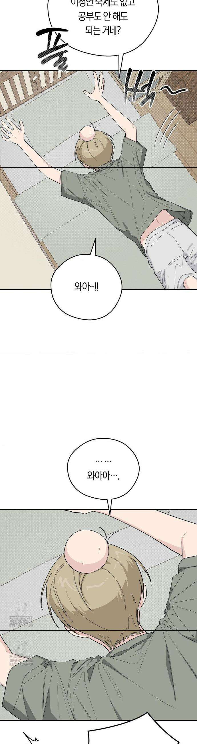 비상! 청춘기록부 34화 35