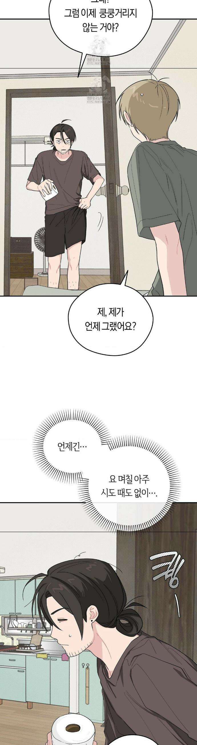 비상! 청춘기록부 34화 37