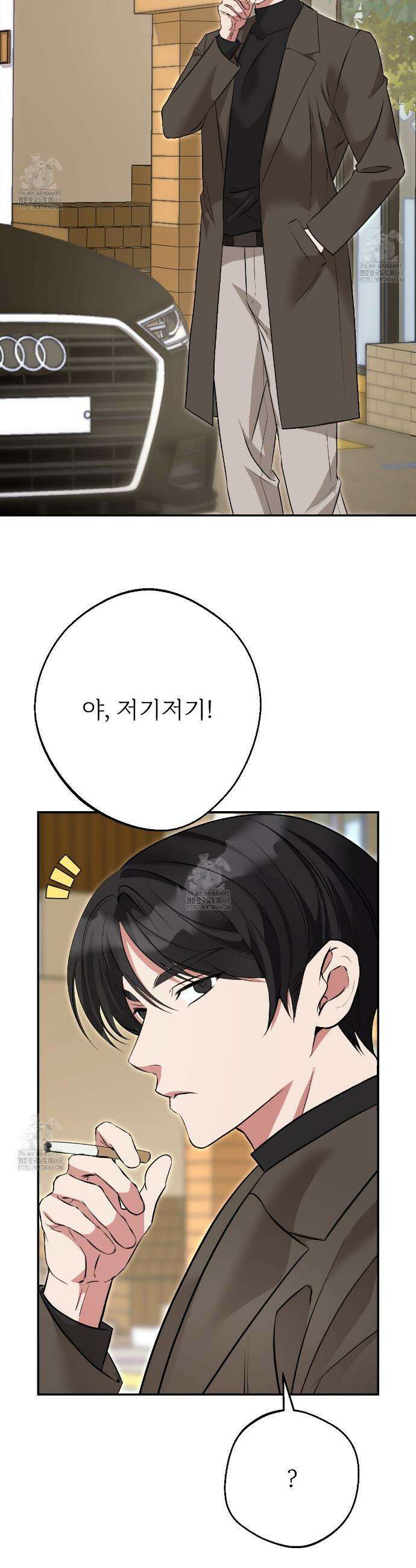 기승전,결혼 16화 2