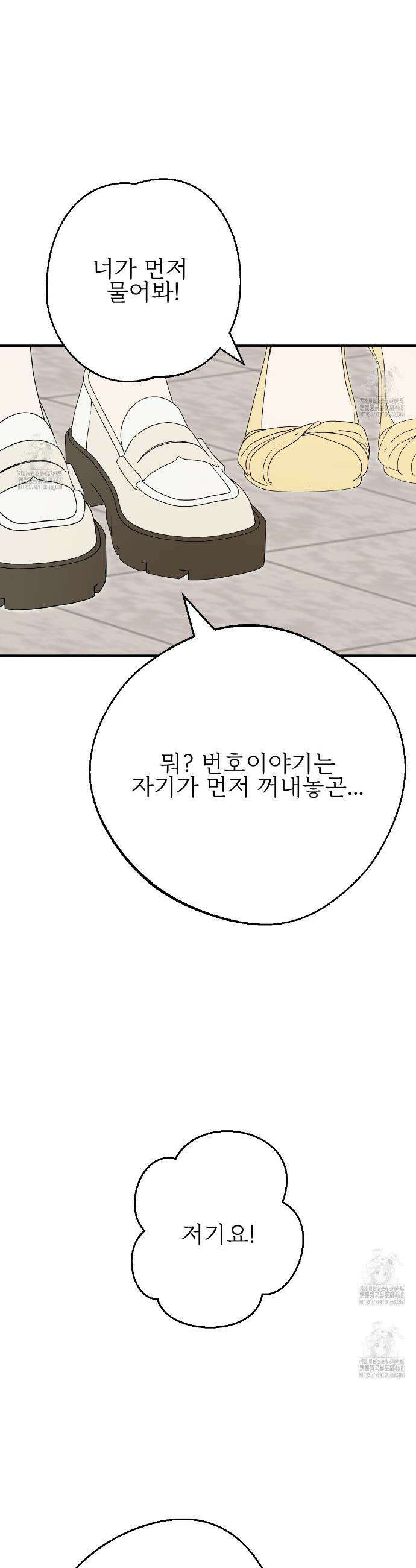 기승전,결혼 16화 3