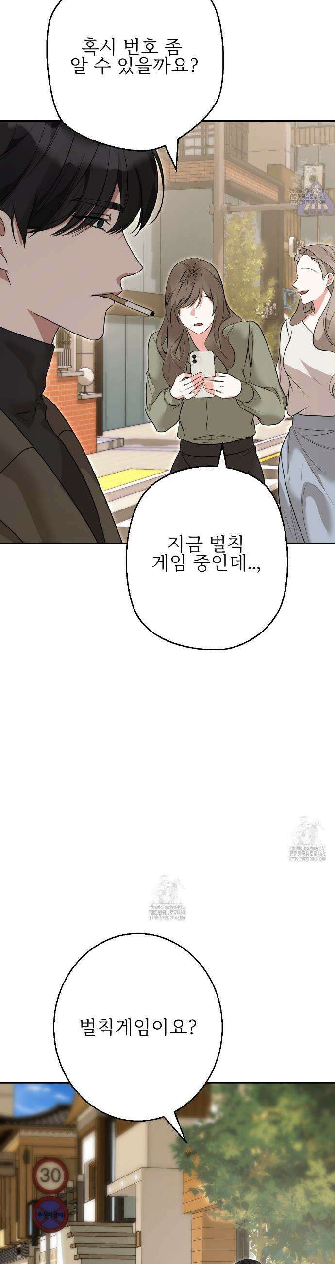 기승전,결혼 16화 4