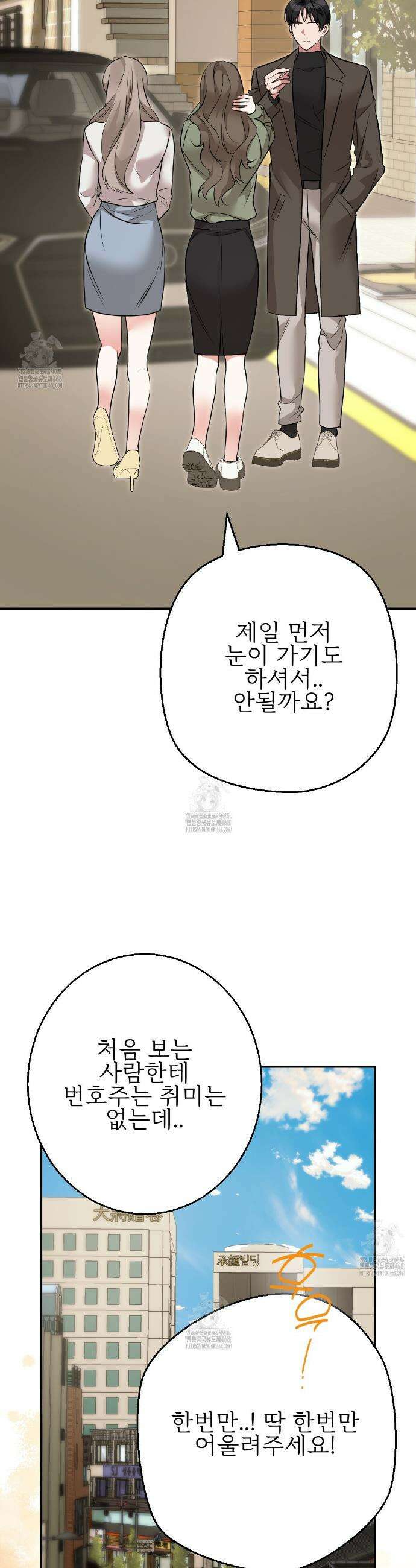 기승전,결혼 16화 5