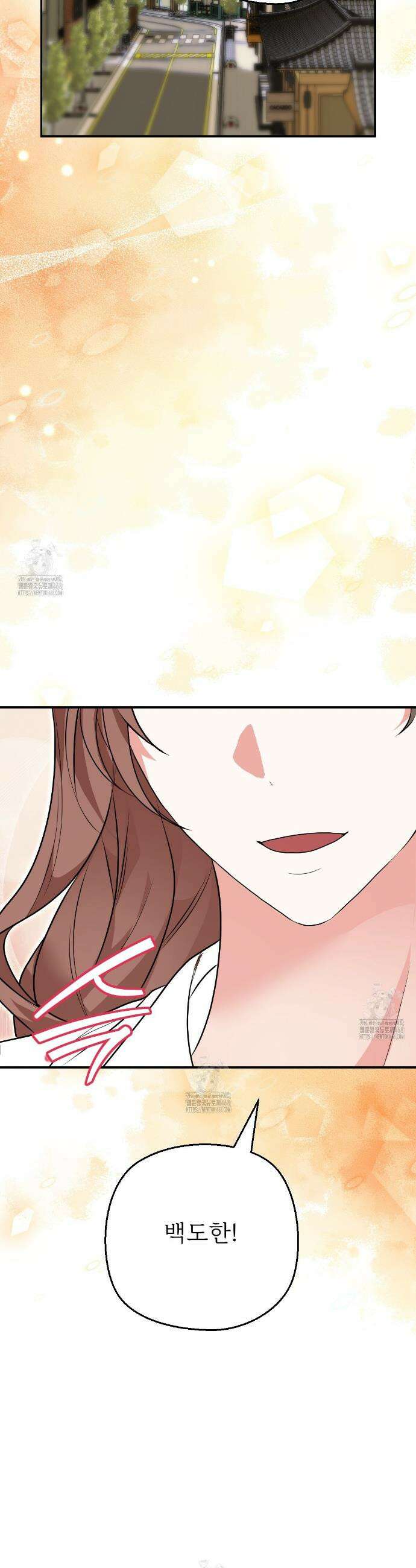 기승전,결혼 16화 6