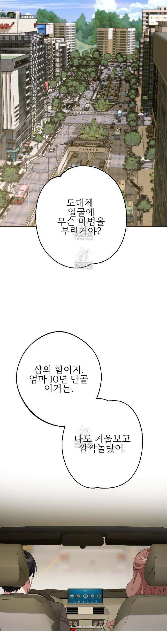 기승전,결혼 16화 10