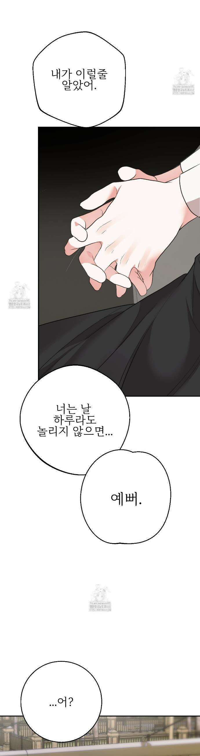 기승전,결혼 16화 12