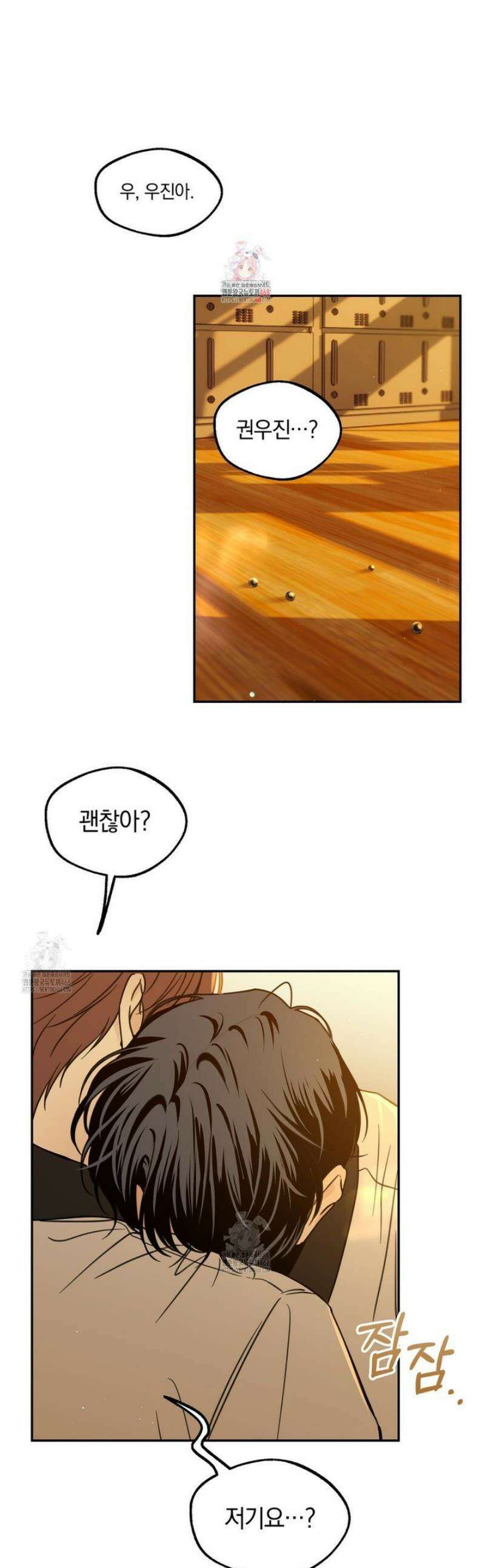 호우주의보 11화 1
