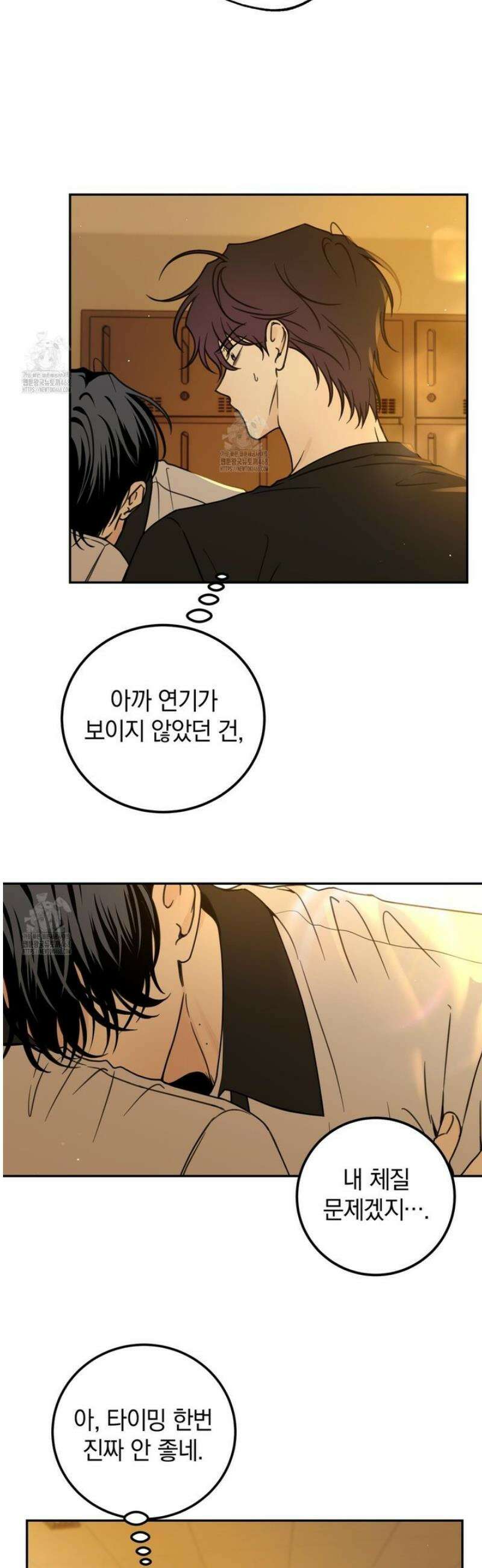 호우주의보 11화 2