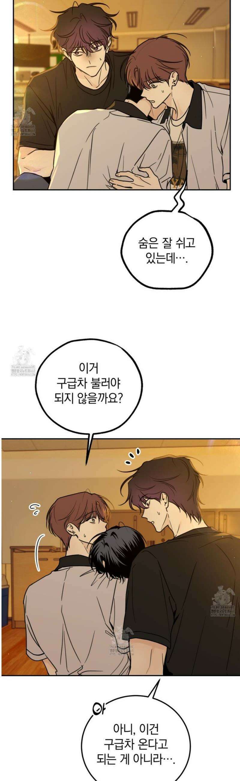 호우주의보 11화 3