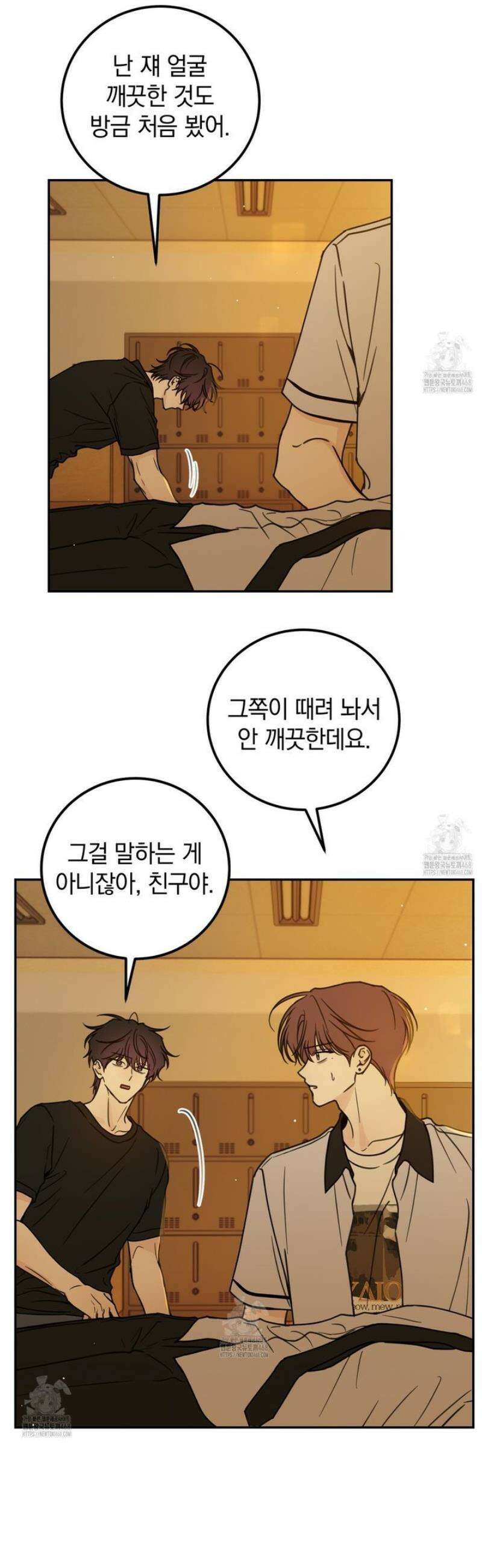 호우주의보 11화 6