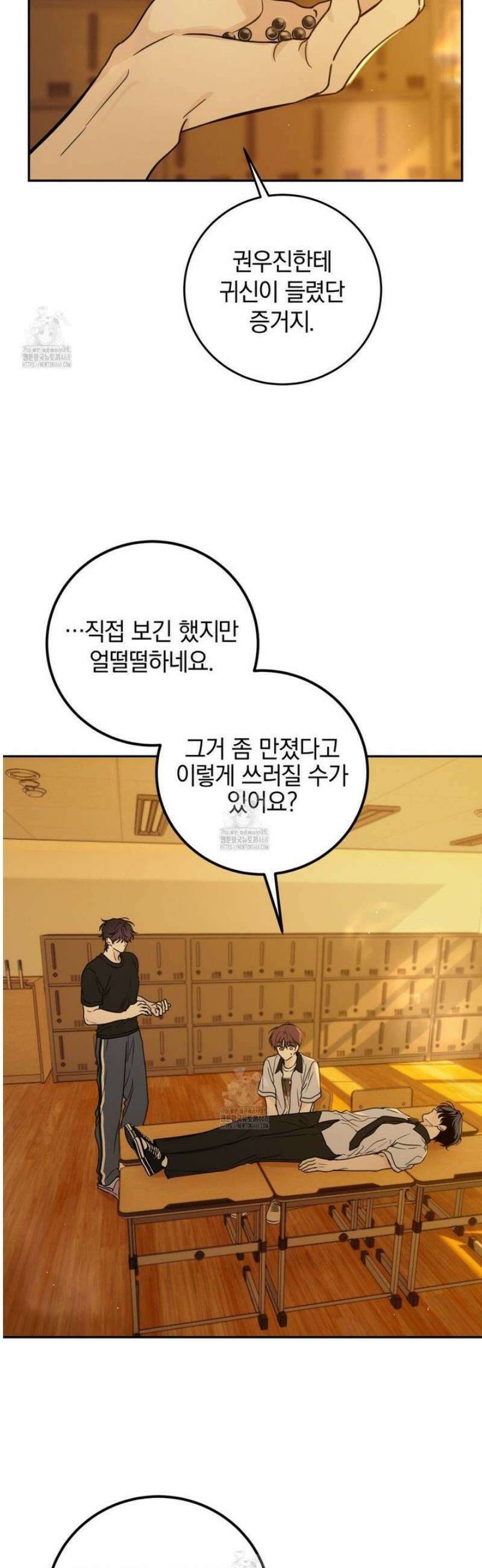 호우주의보 11화 8