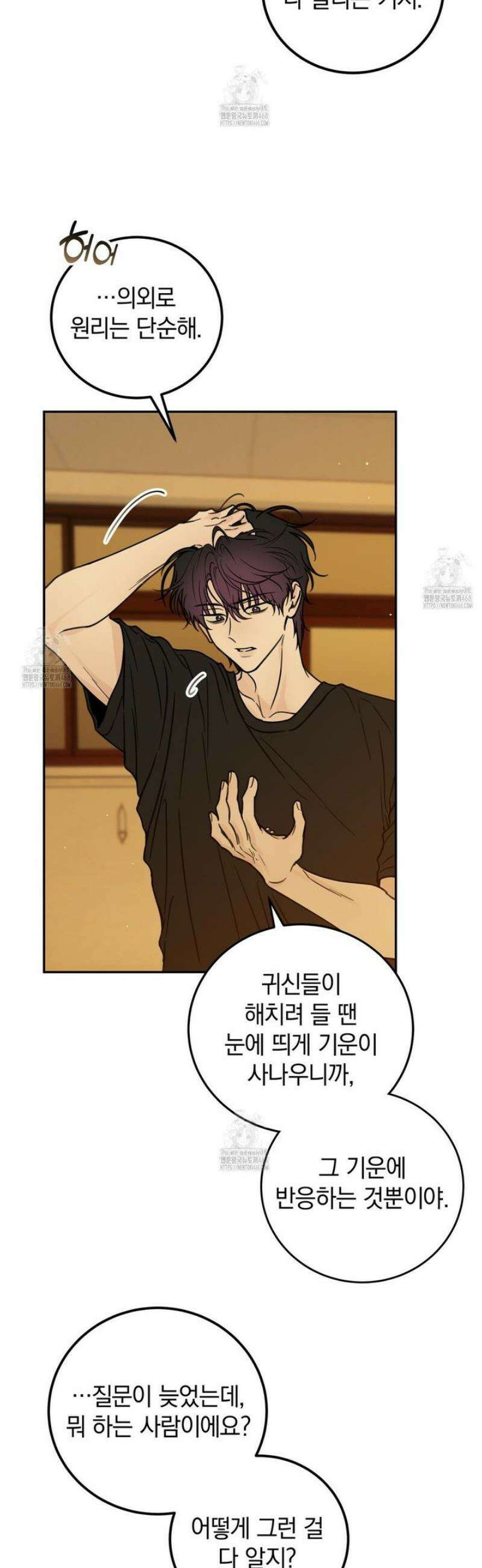 호우주의보 11화 10
