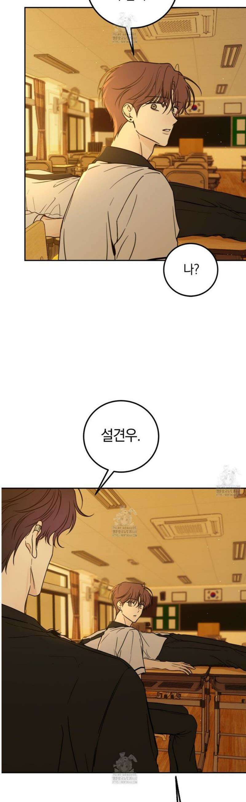 호우주의보 11화 11