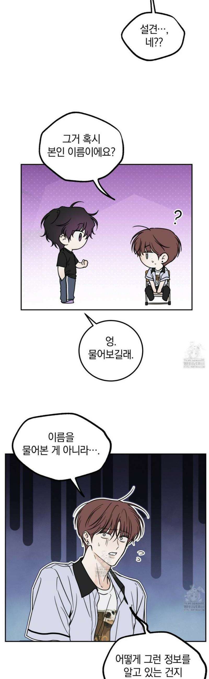 호우주의보 11화 12