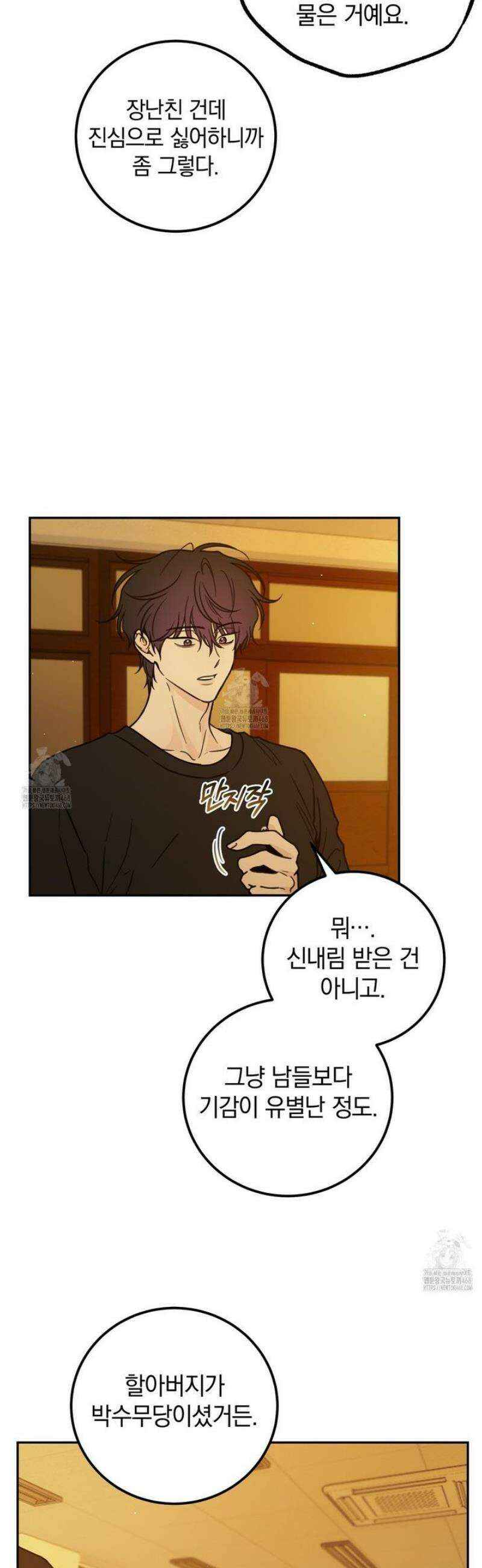 호우주의보 11화 13