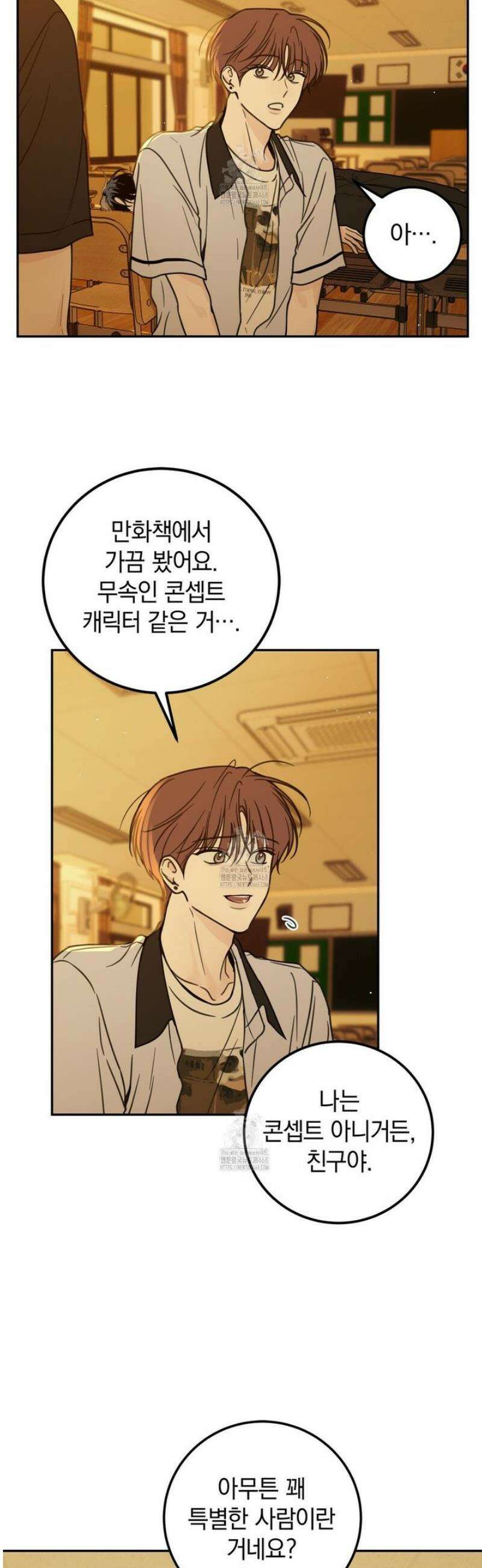호우주의보 11화 14