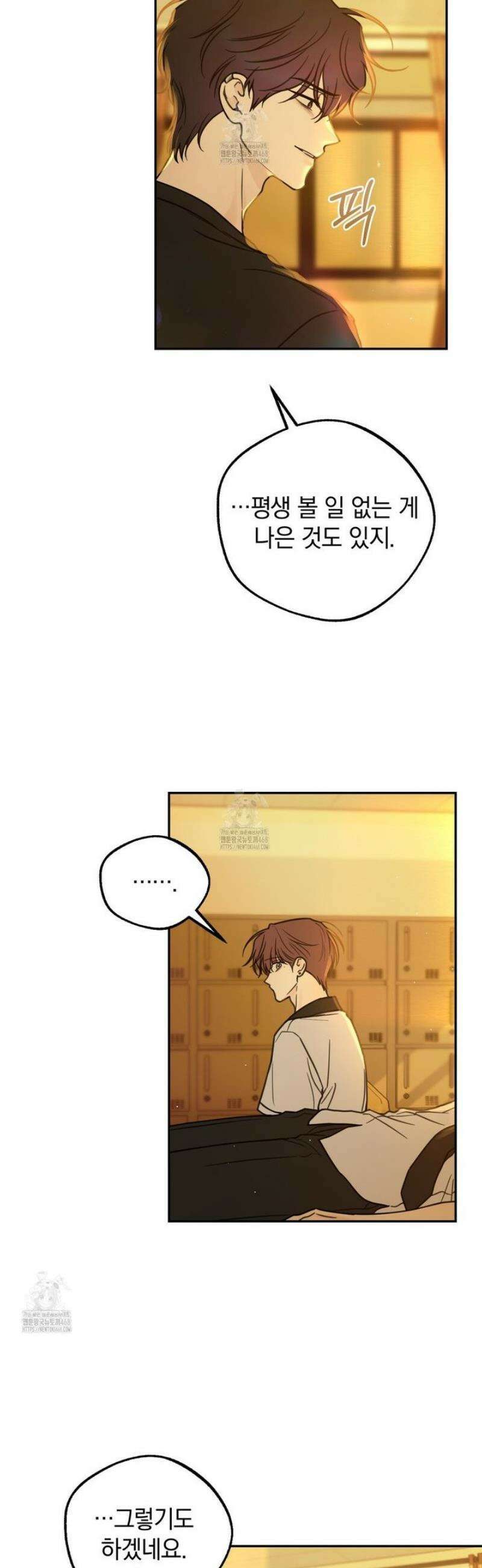 호우주의보 11화 16