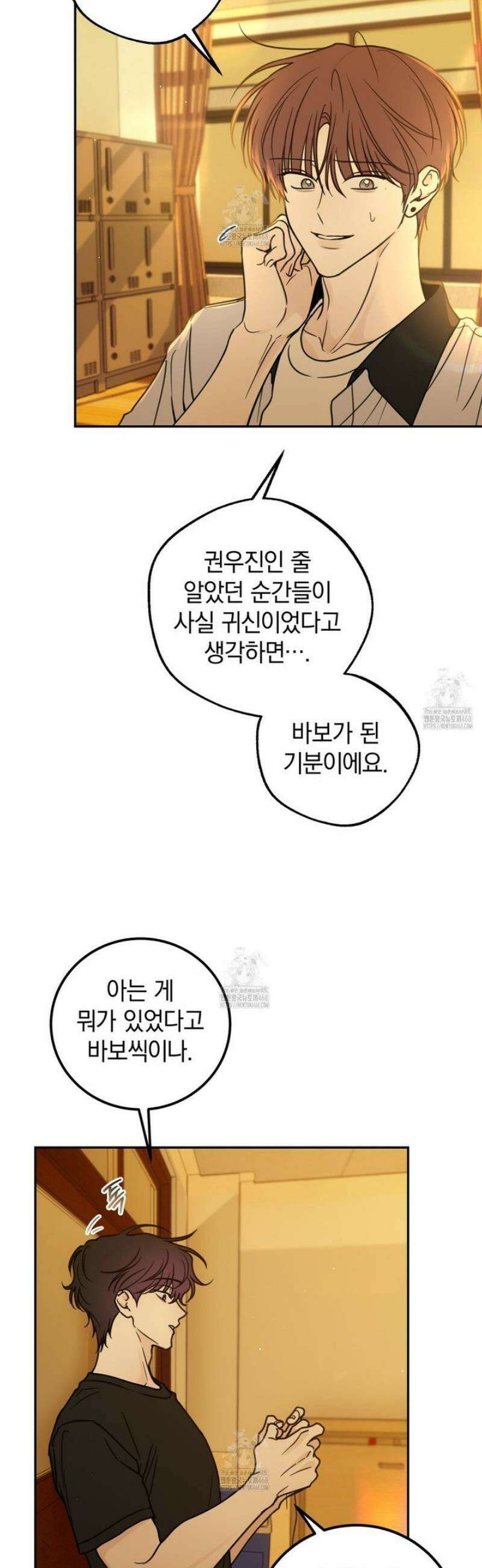 호우주의보 11화 17