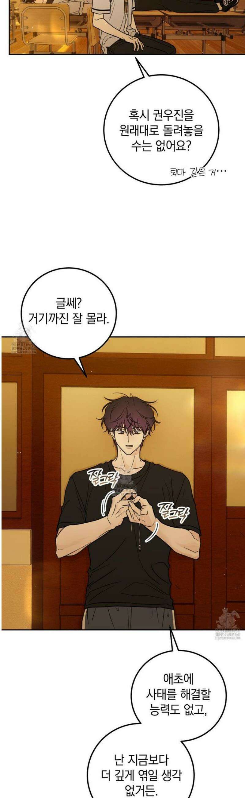호우주의보 11화 20
