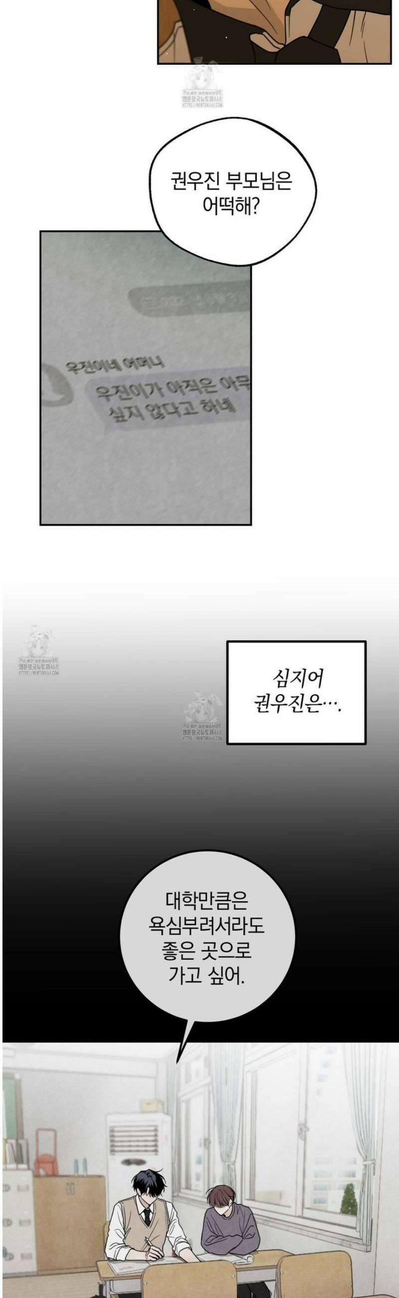 호우주의보 11화 23