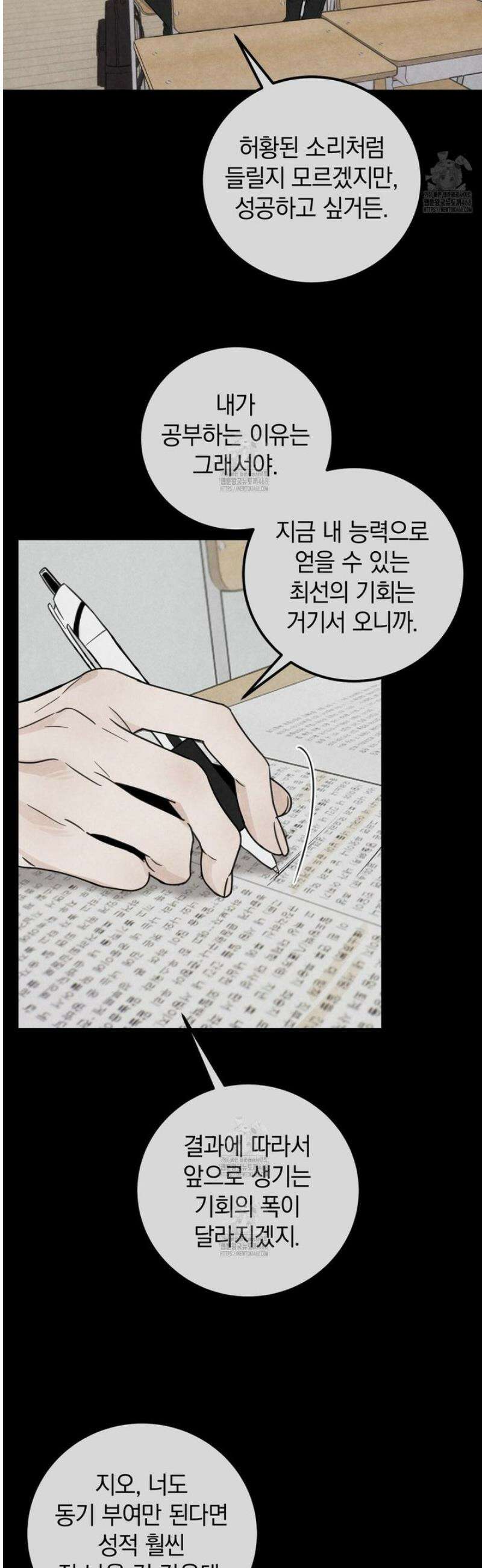 호우주의보 11화 24