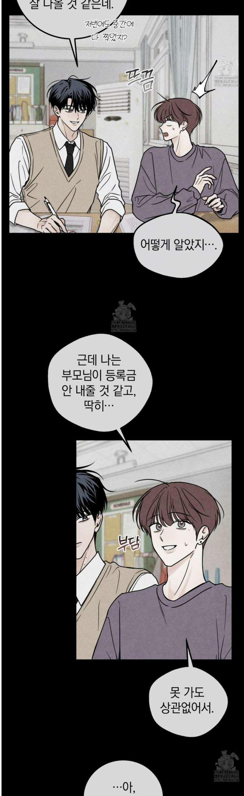 호우주의보 11화 25